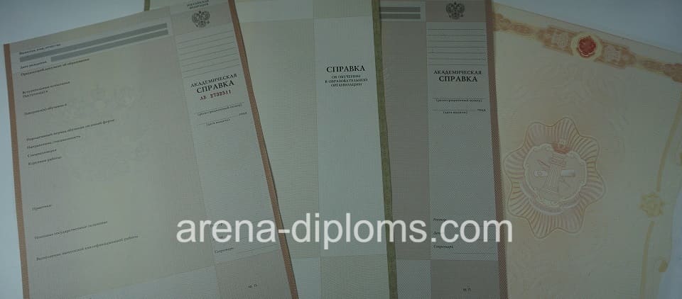 Купить справку в Перми