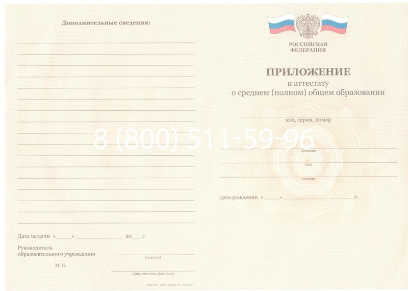 Заказать Аттестат за 11 класс 2011-2013 годов в Перми