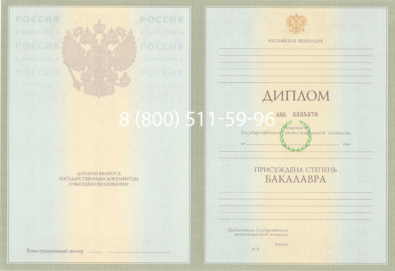 Купить Диплом бакалавра 2003-2009 годов в Перми