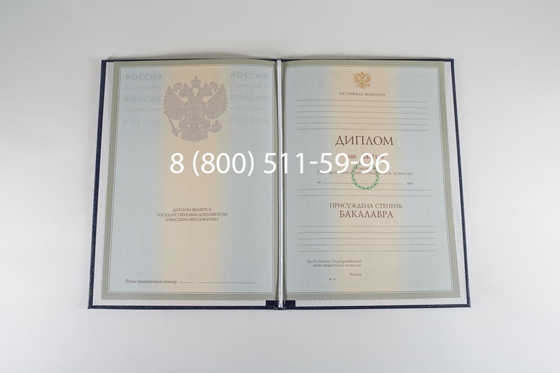 Диплом бакалавра 2003-2009 годов в Перми
