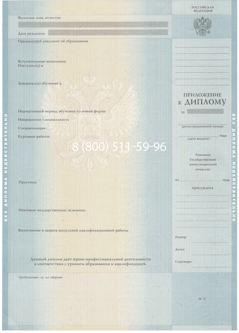 Заказать Диплом бакалавра 2012-2013 годов в Перми