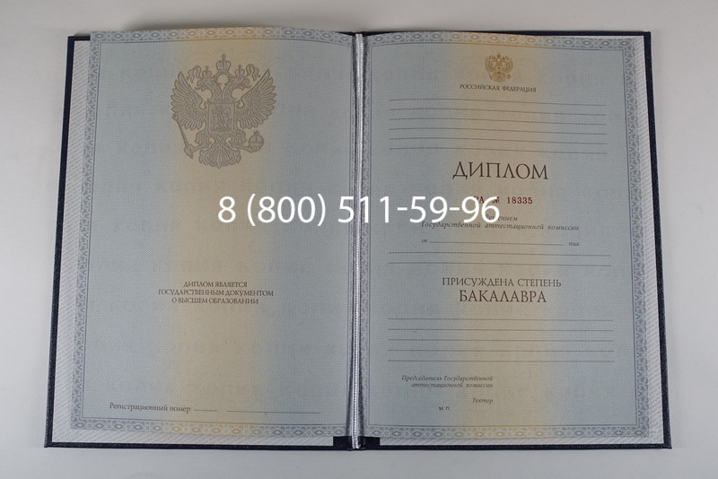 Диплом бакалавра 2012-2013 годов в Перми