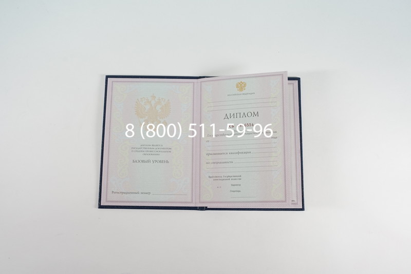 Диплом колледжа 1997-2002 годов в Перми