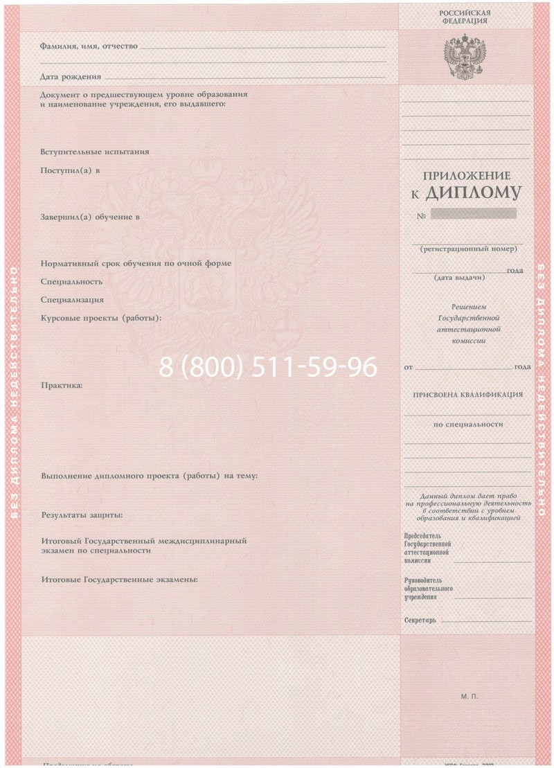 Купить Диплом колледжа 2003-2006 годов в Перми