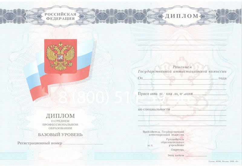 Купить Диплом колледжа 2007-2010 годов в Перми