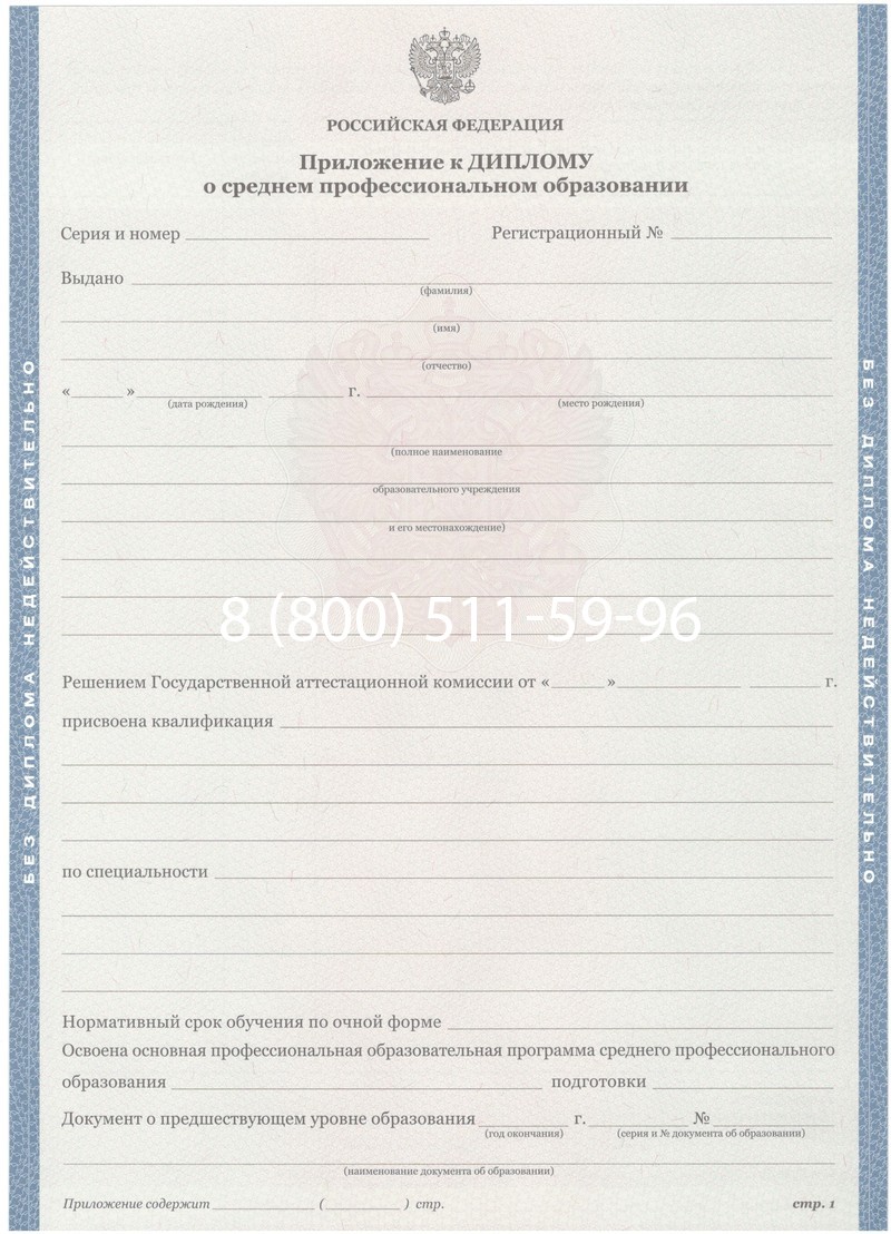 Купить Диплом колледжа 2011-2013 годов в Перми