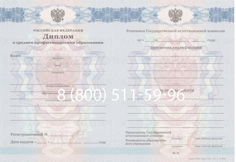 Купить Диплом колледжа 2011-2013 годов в Перми