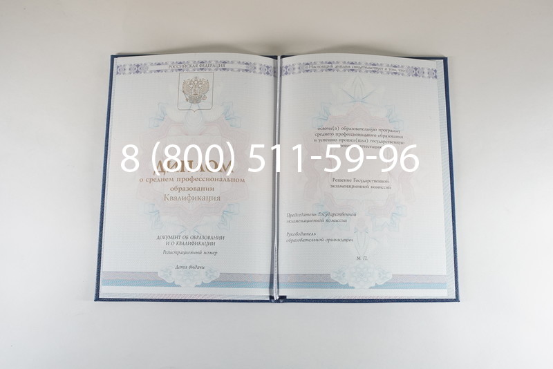 Диплом колледжа 2014-2026 года  в Перми