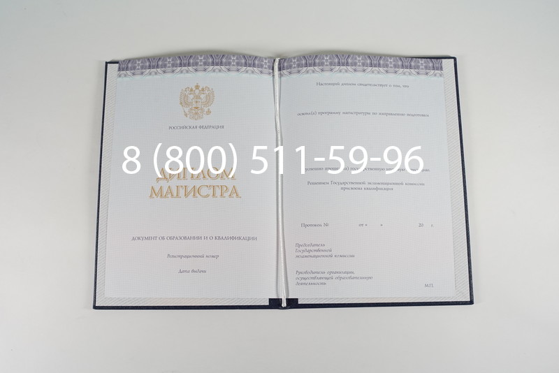 Диплом магистра (КИРЖАЧ) 2014-2026годов в Перми