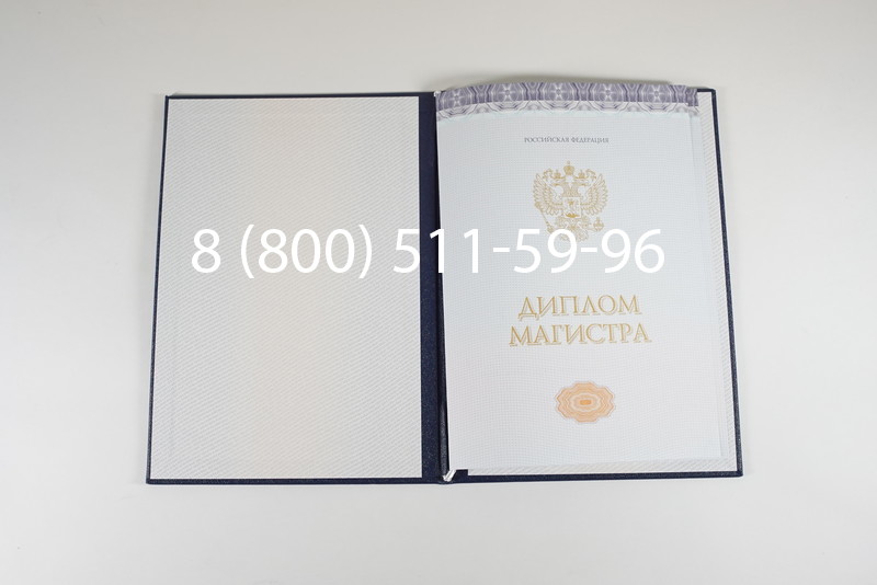 Диплом магистра (КИРЖАЧ) 2014-2026годов в Перми