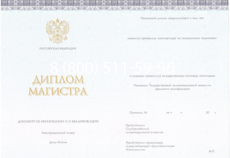 Купить Диплом магистра (КИРЖАЧ) 2014-2026годов в Перми