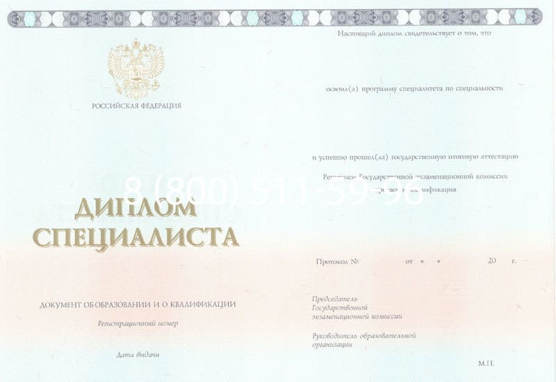 Купить Диплом о высшем образовании 2014-2026 годов в Перми