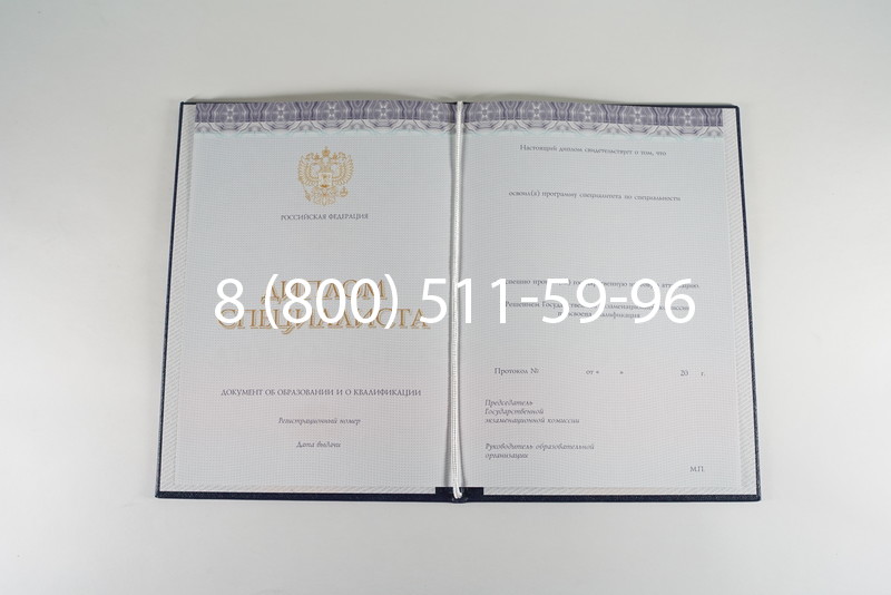 Диплом о высшем образовании (Киржач) 2014-2026 годов в Перми