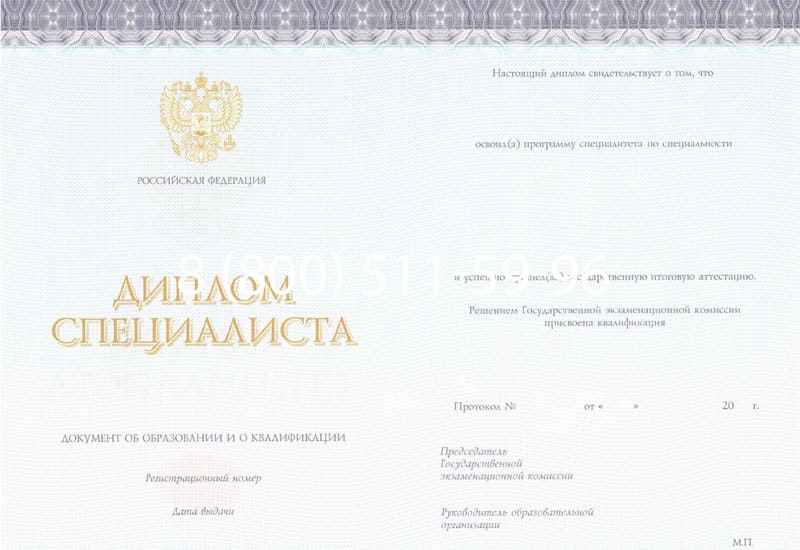 Купить Диплом о высшем образовании (Киржач) 2014-2026 годов в Перми