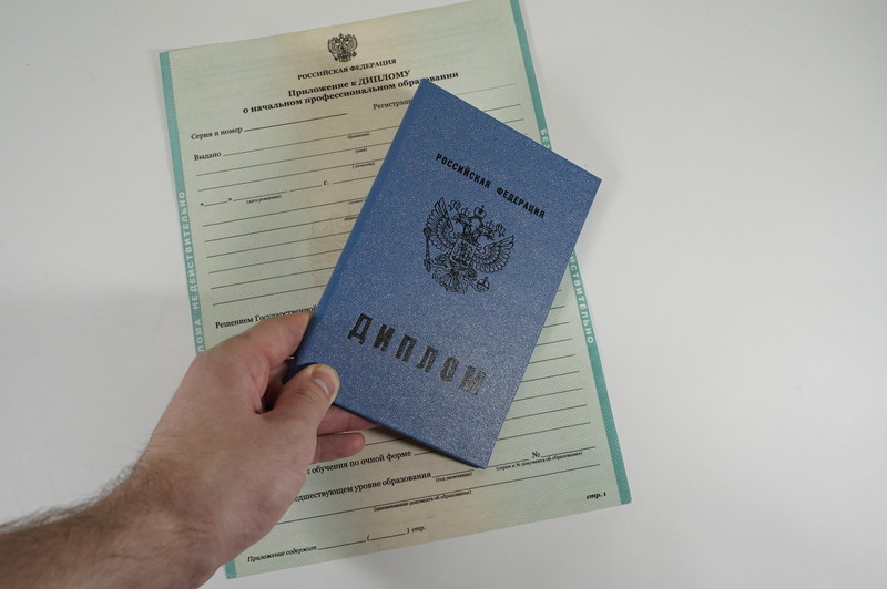 Диплом о начальном образовании  2010-2026 годов в Перми
