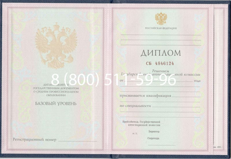 Купить Диплом о среднем образовании 1997-2002 годов в Перми