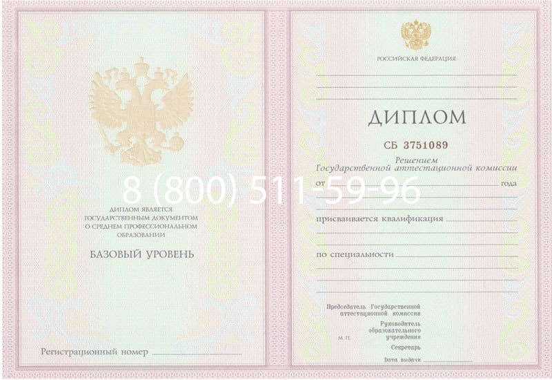 Купить Диплом о среднем образовании 2003-2006 годов в Перми