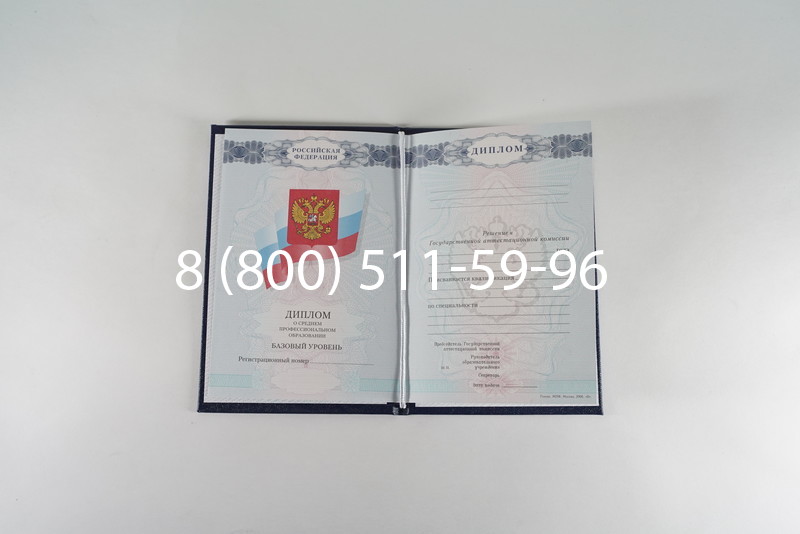 Диплом о среднем образовании 2007-2010 годов в Перми