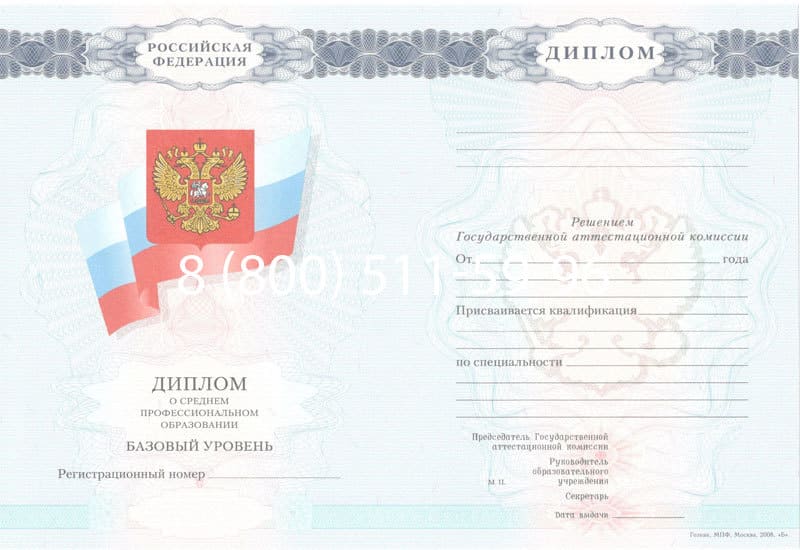 Купить Диплом о среднем образовании 2007-2010 годов в Перми