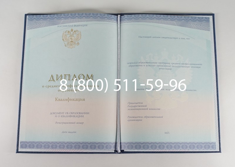 Диплом о среднем образовании (Спецбланк) 2014-2026 года в Перми