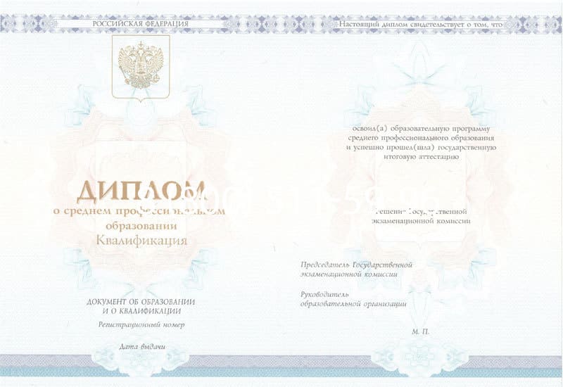 Купить Диплом о среднем образовании 2014-2026 года в Перми