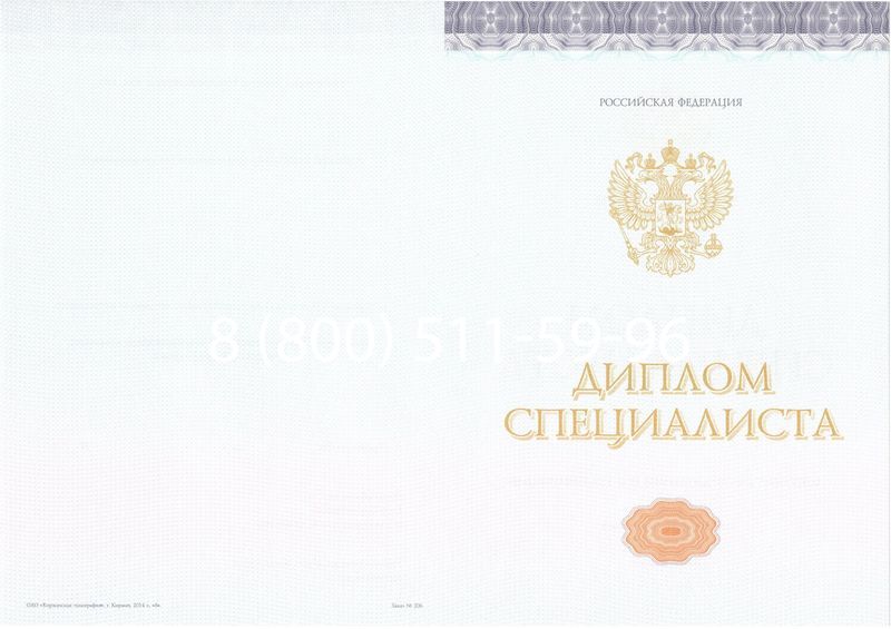 Купить Диплом специалиста (КИРЖАЧ) 2014-2026 года в Перми