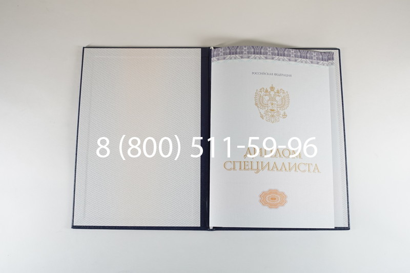 Диплом специалиста (КИРЖАЧ) 2014-2026 года в Перми
