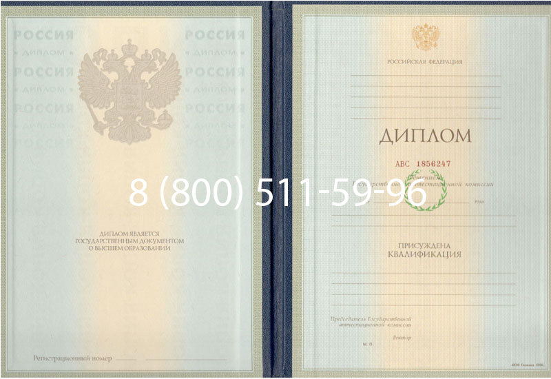 Купить Диплом специалиста 1997-2002 годов в Перми