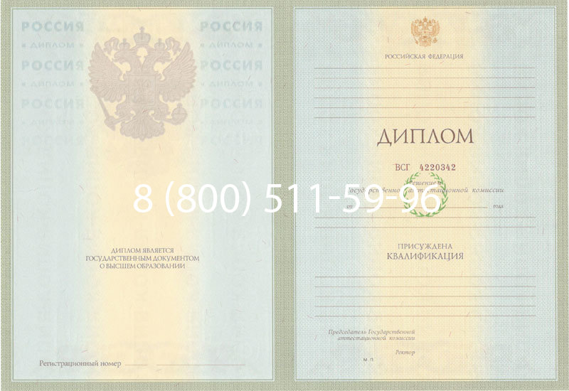 Купить Диплом специалиста 2003-2009 годов в Перми