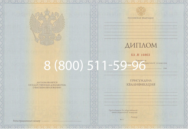 Купить Диплом специалиста 2012-2013 годов в Перми