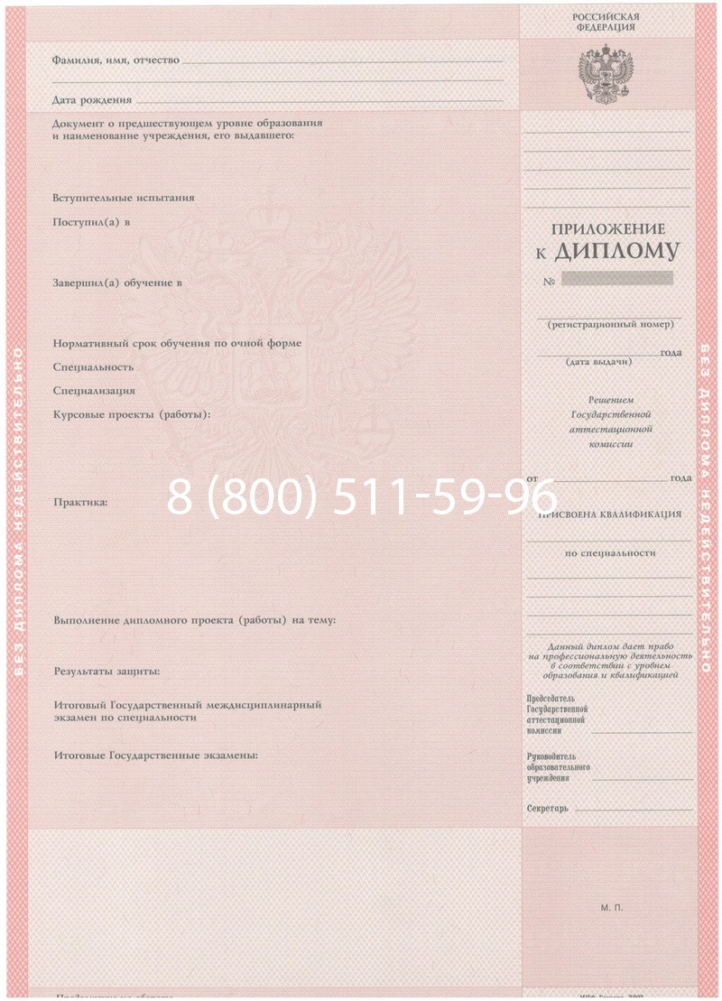 Купить Диплом техникума 2003-2006 годов в Перми