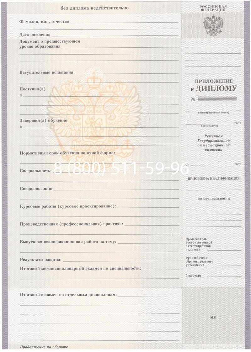 Купить Диплом техникума 2007-2010 годов в Перми