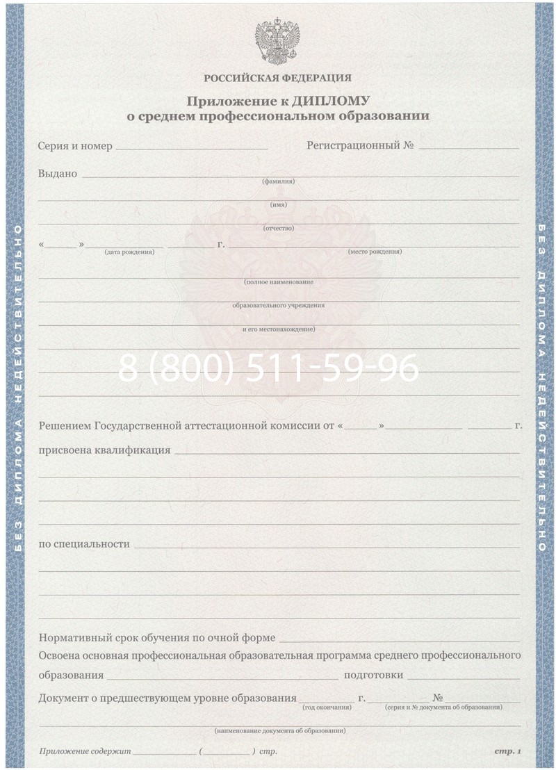 Купить Диплом техникума 2011-2013 годов в Перми