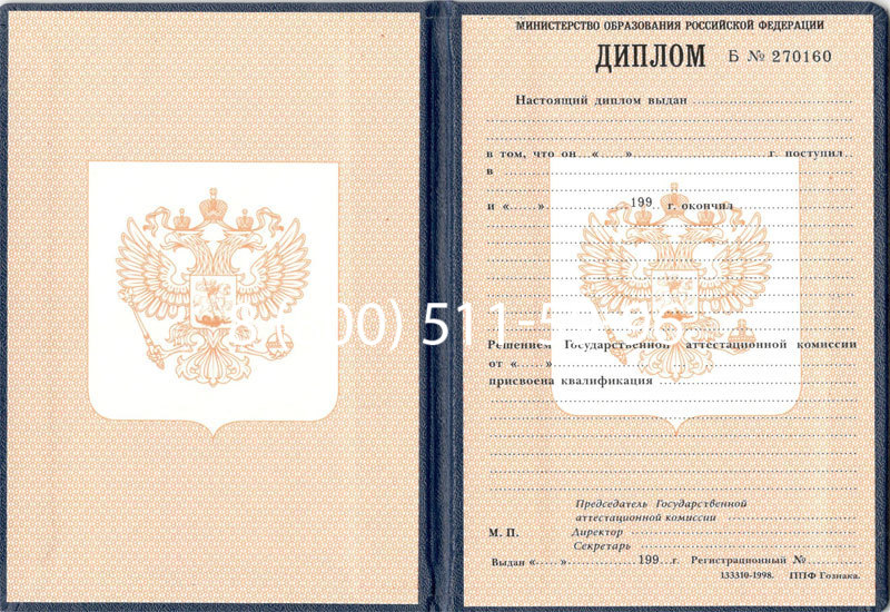 Купить Диплом училища 1995-2006 годов в Перми
