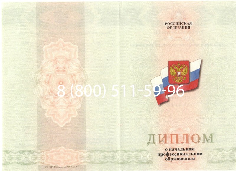 Купить Диплом училища 2010 год в Перми